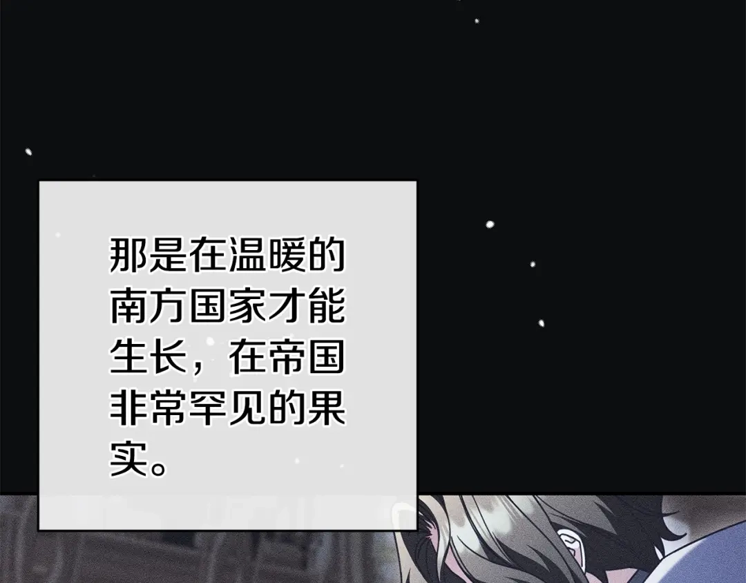 《只想在反派爸爸身边躺平》第55话 过敏 第123页