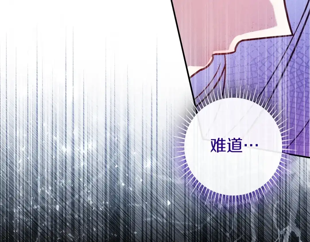 《只想在反派爸爸身边躺平》第55话 过敏 第52页