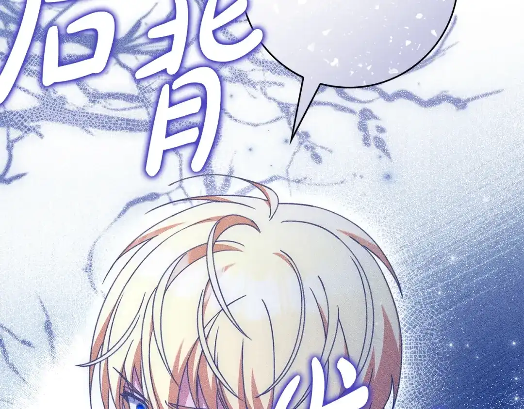 《只想在反派爸爸身边躺平》第55话 过敏 第13页