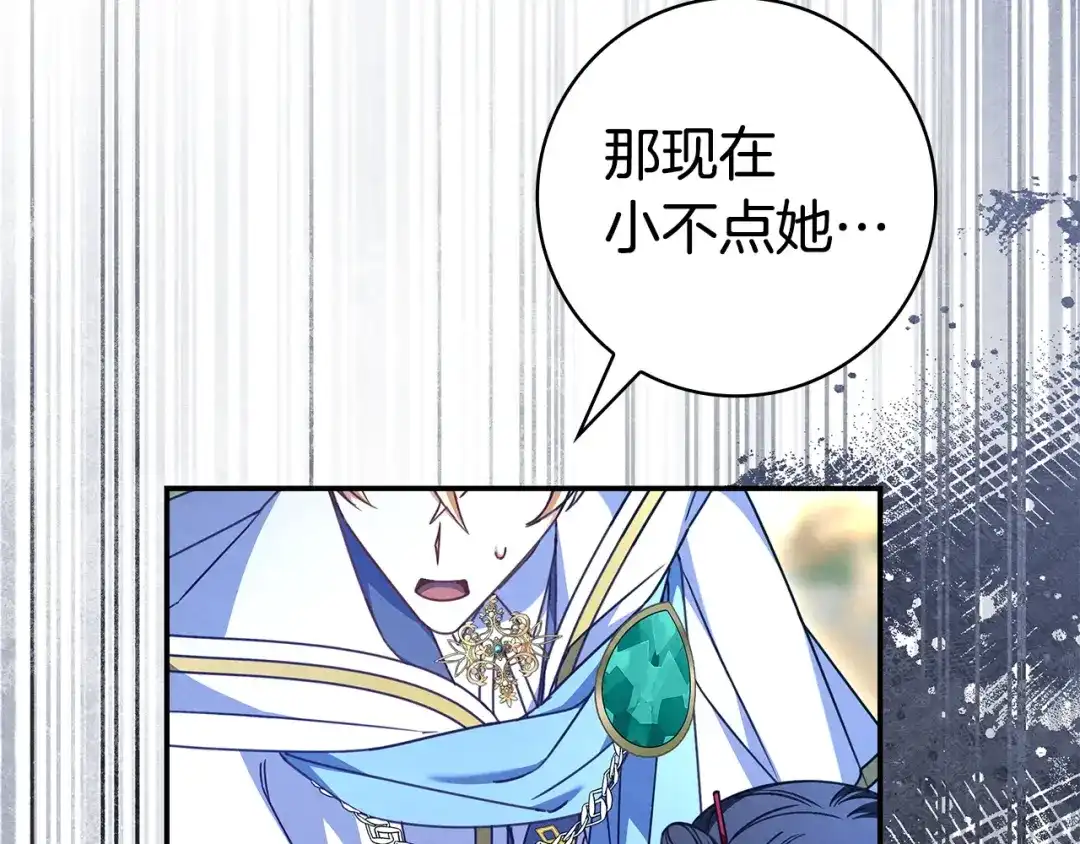 《只想在反派爸爸身边躺平》第55话 过敏 第20页