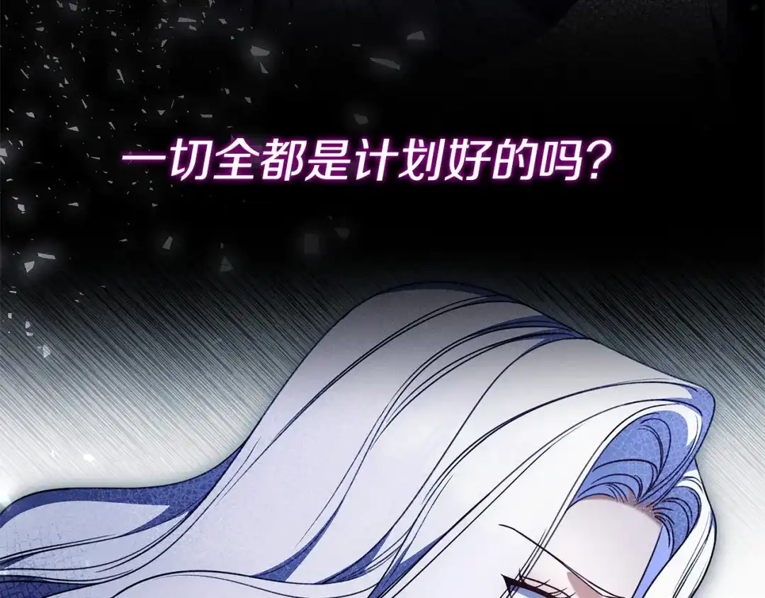 《只想在反派爸爸身边躺平》第55话 过敏 第57页