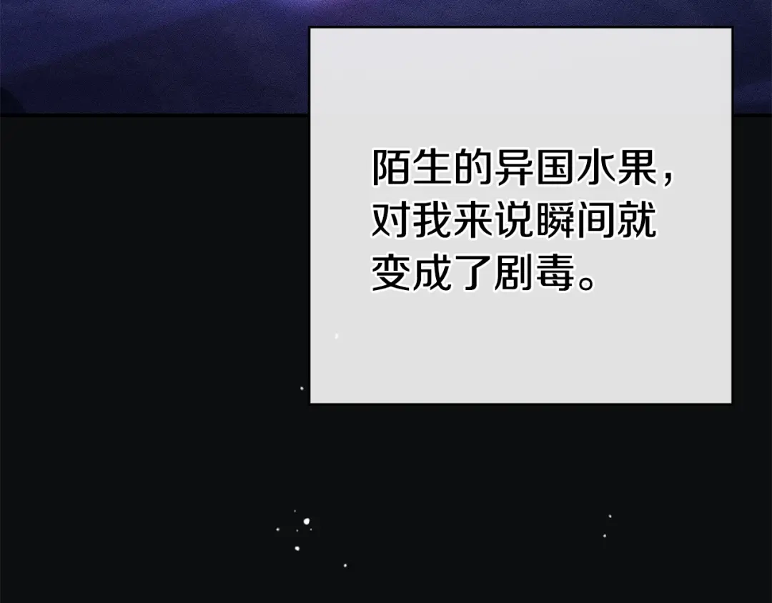 《只想在反派爸爸身边躺平》第55话 过敏 第126页