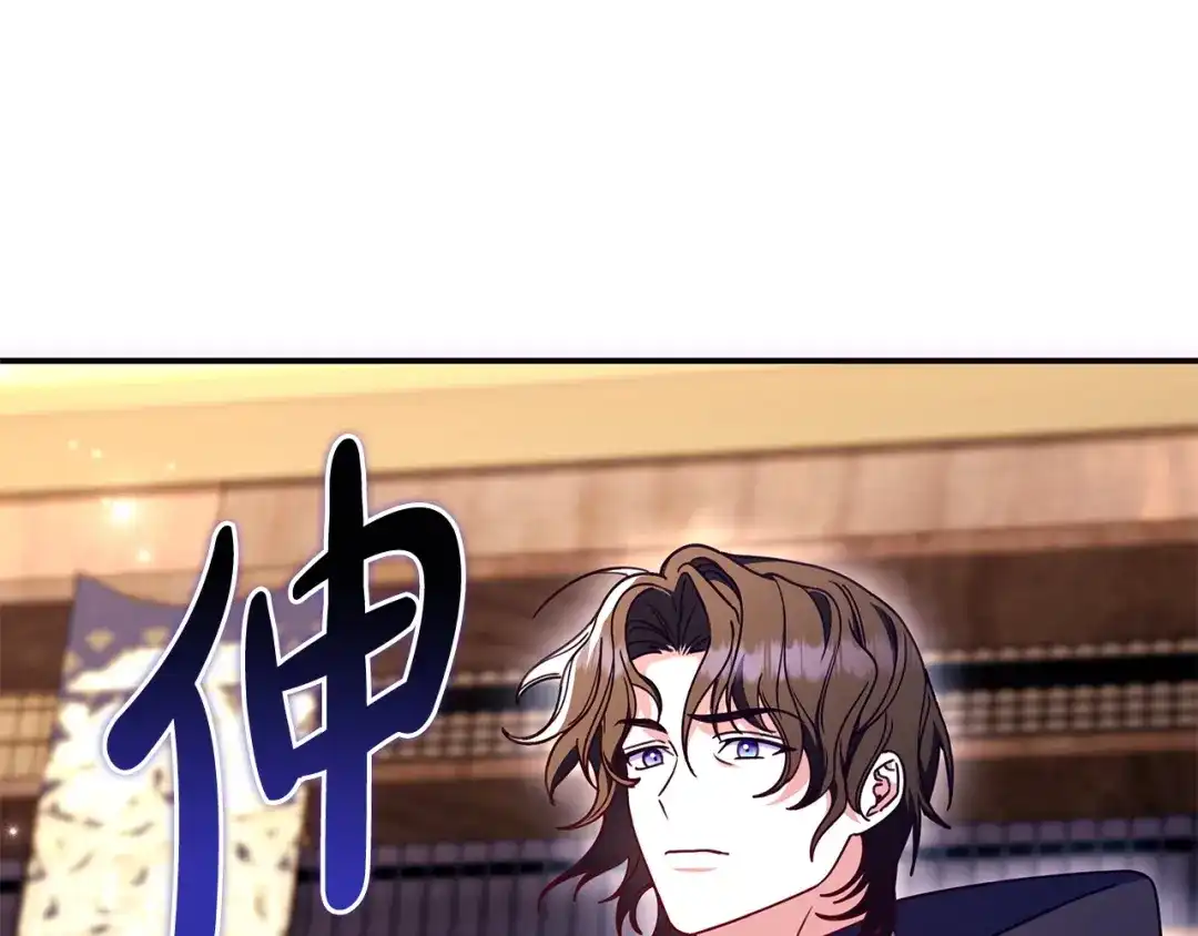 《只想在反派爸爸身边躺平》第55话 过敏 第177页