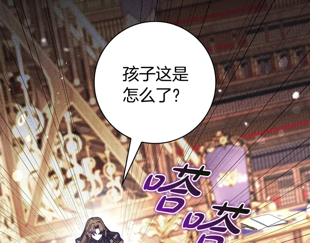 《只想在反派爸爸身边躺平》第55话 过敏 第107页