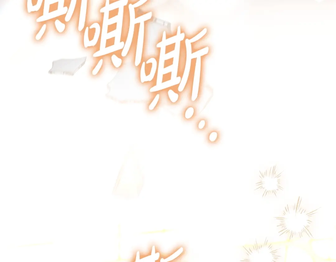 《只想在反派爸爸身边躺平》第55话 过敏 第221页