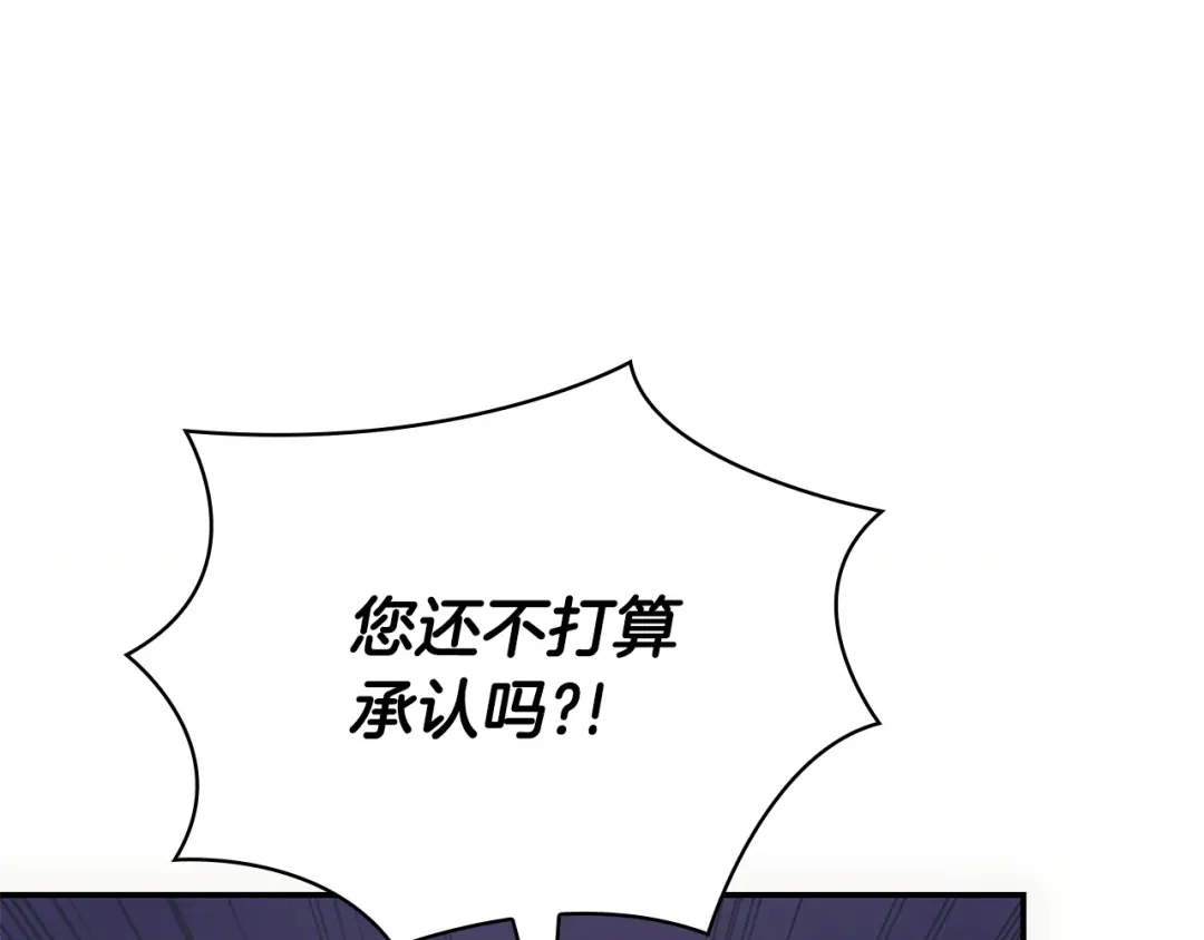 《只想在反派爸爸身边躺平》第55话 过敏 第142页