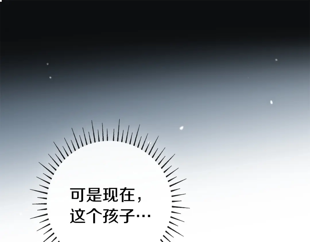 《只想在反派爸爸身边躺平》第55话 过敏 第131页