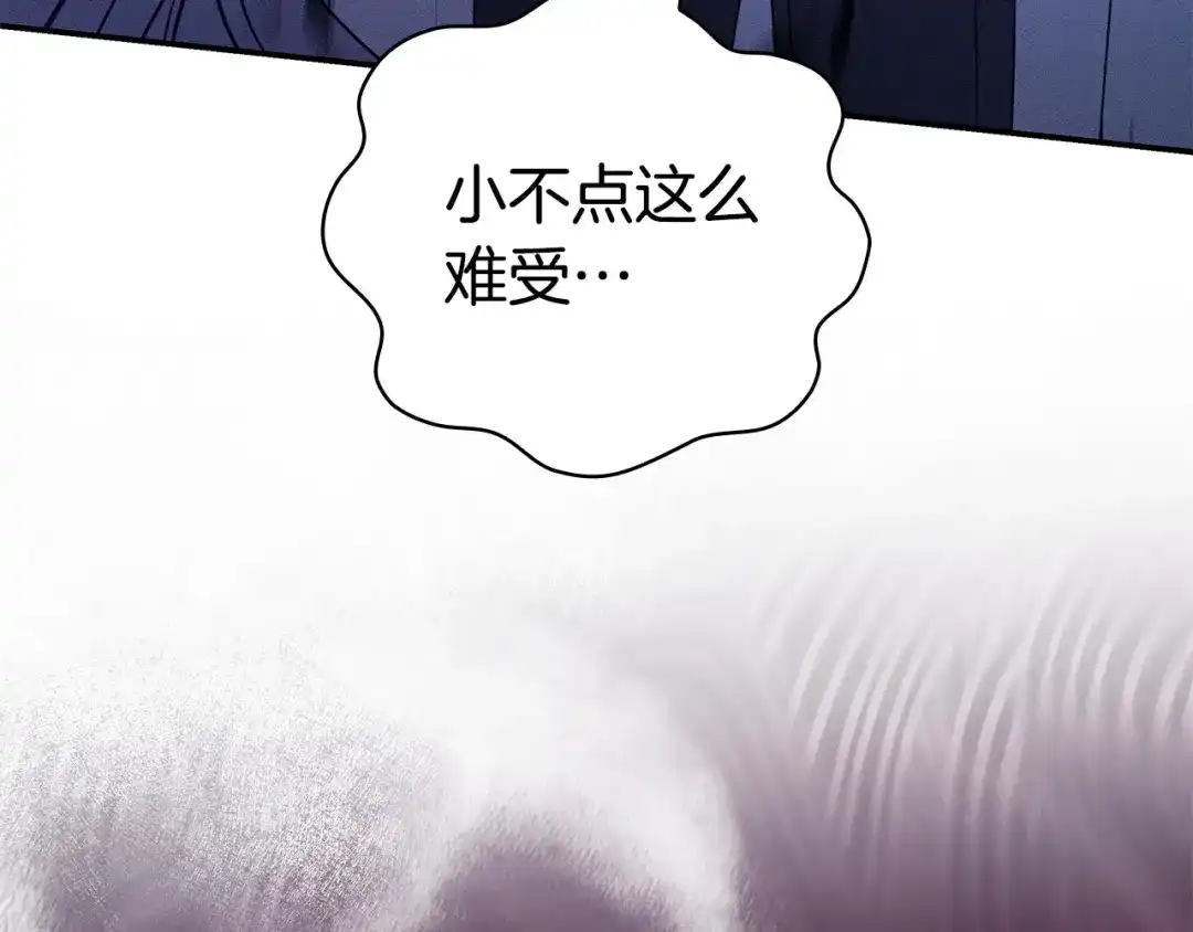 《只想在反派爸爸身边躺平》第55话 过敏 第65页