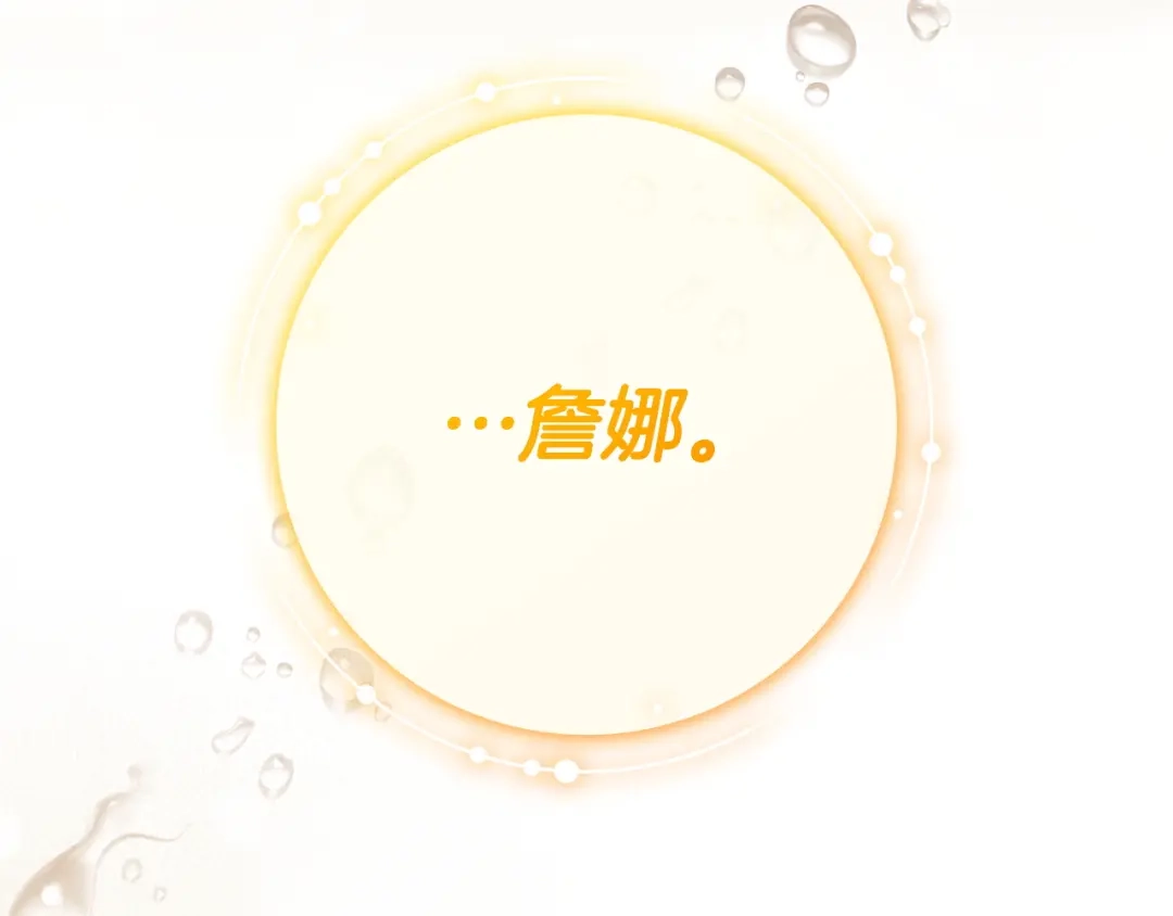 《只想在反派爸爸身边躺平》第55话 过敏 第238页