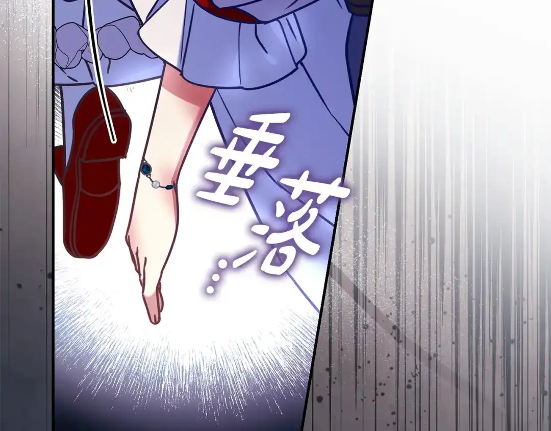 《只想在反派爸爸身边躺平》第55话 过敏 第101页