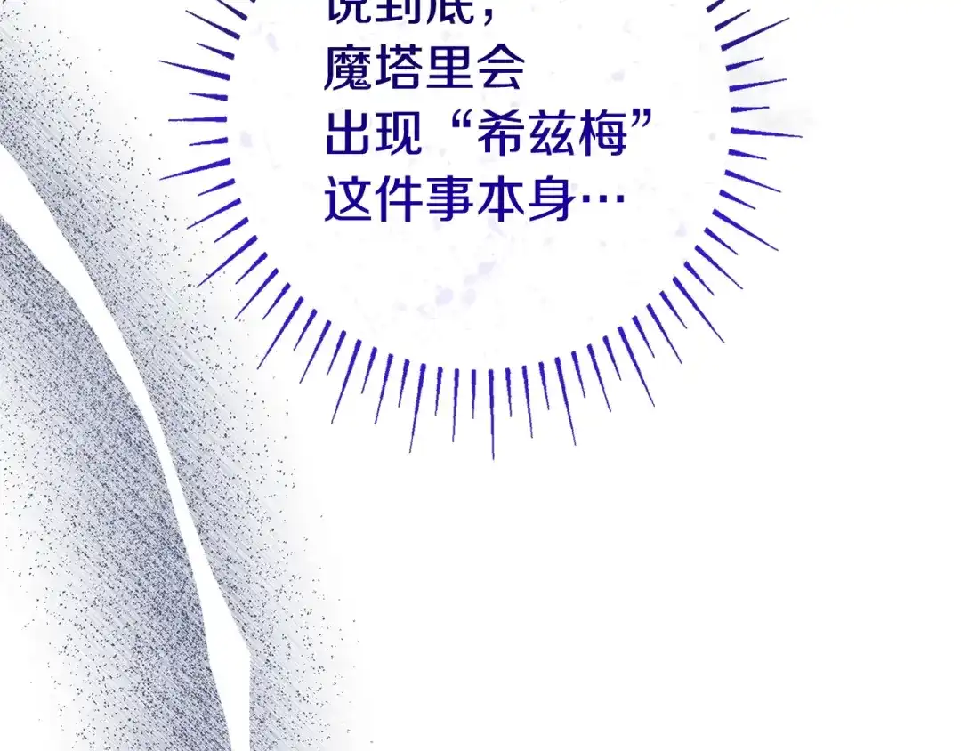 《只想在反派爸爸身边躺平》第55话 过敏 第50页