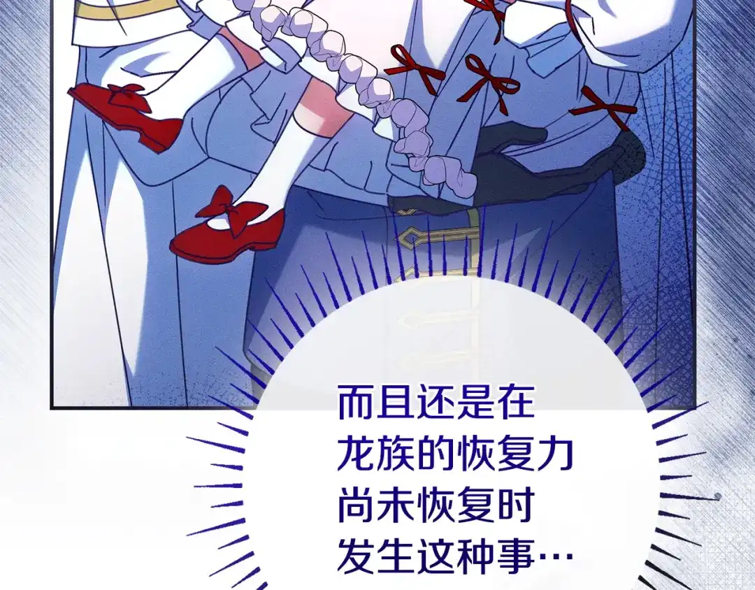 《只想在反派爸爸身边躺平》第55话 过敏 第48页