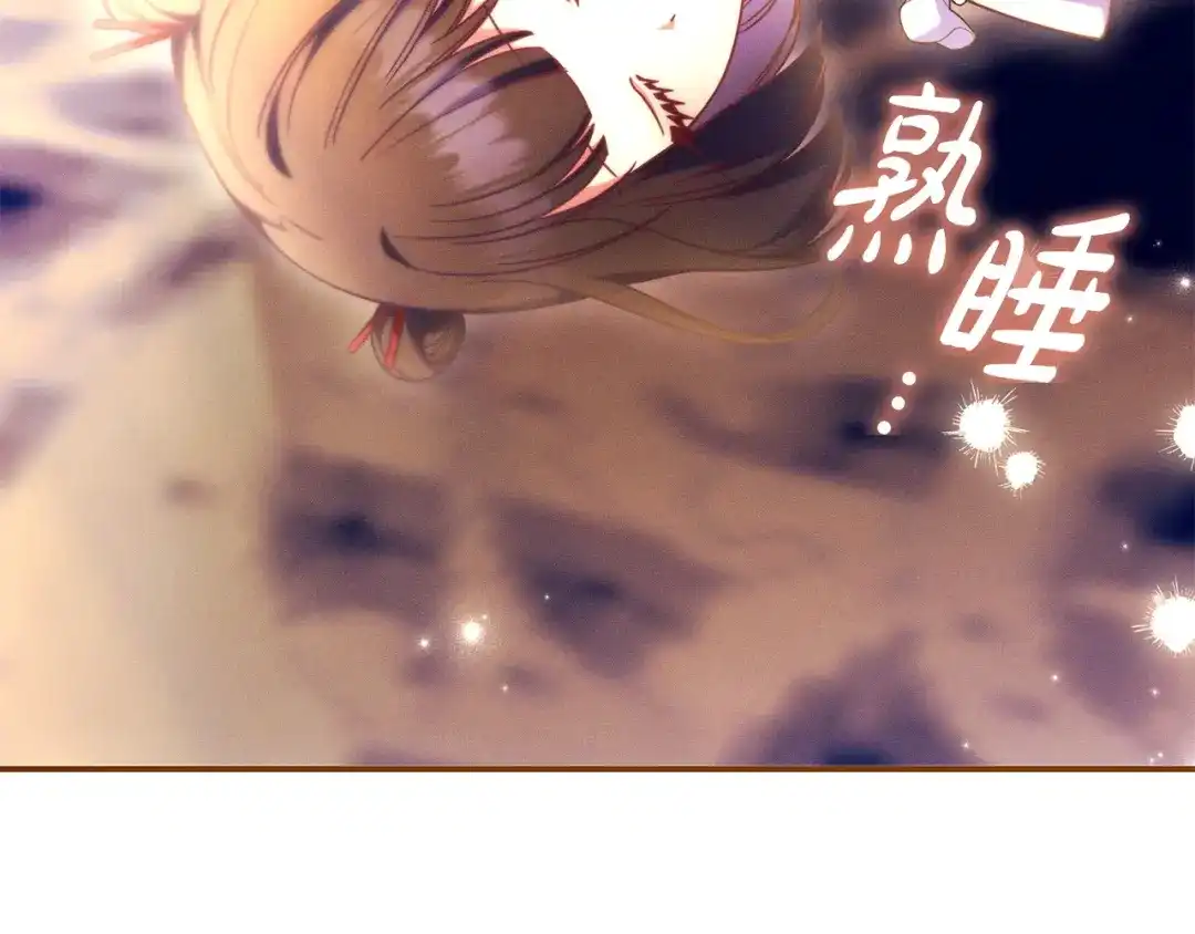 《只想在反派爸爸身边躺平》第55话 过敏 第228页