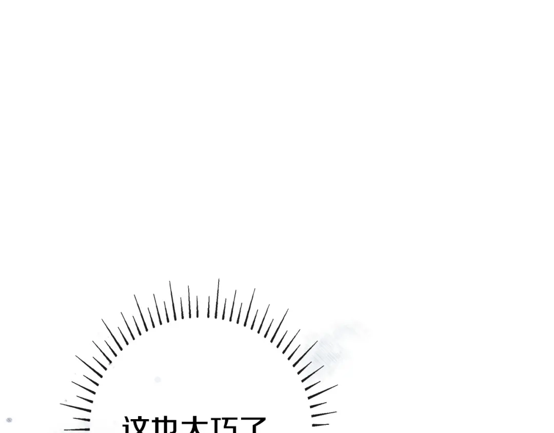 《只想在反派爸爸身边躺平》第55话 过敏 第42页