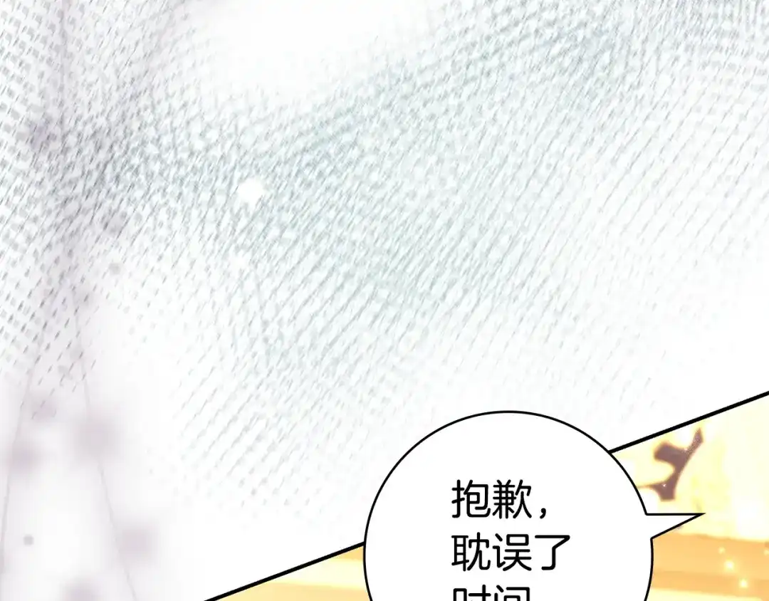 《只想在反派爸爸身边躺平》第55话 过敏 第166页
