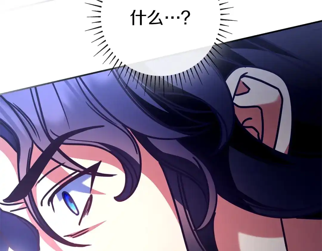 《只想在反派爸爸身边躺平》第55话 过敏 第118页