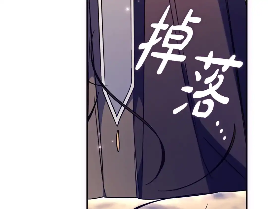《只想在反派爸爸身边躺平》第55话 过敏 第175页