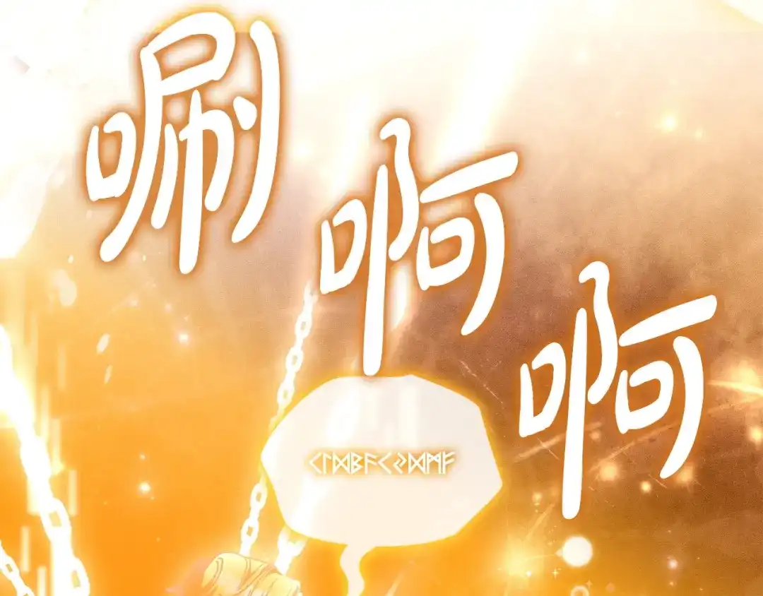《只想在反派爸爸身边躺平》第55话 过敏 第204页