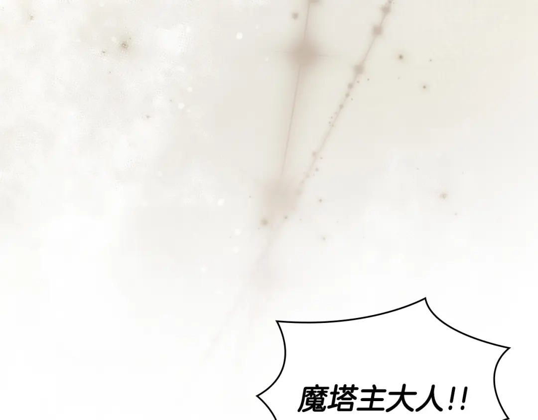《只想在反派爸爸身边躺平》第55话 过敏 第139页