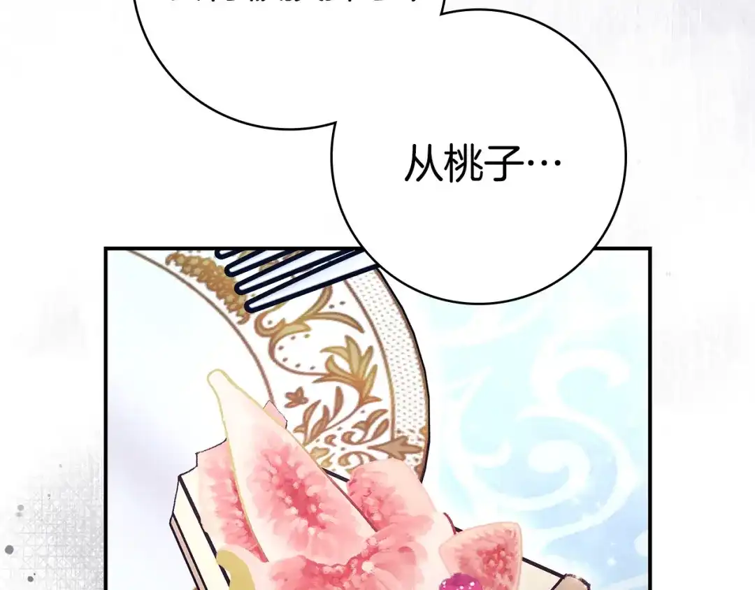 《只想在反派爸爸身边躺平》第55话 过敏 第9页
