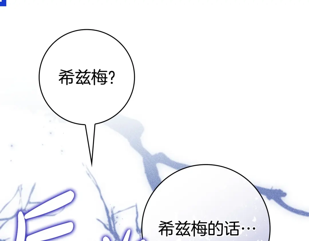 《只想在反派爸爸身边躺平》第55话 过敏 第12页