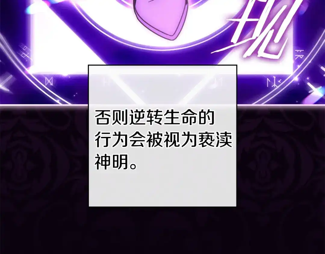 《只想在反派爸爸身边躺平》第55话 过敏 第191页