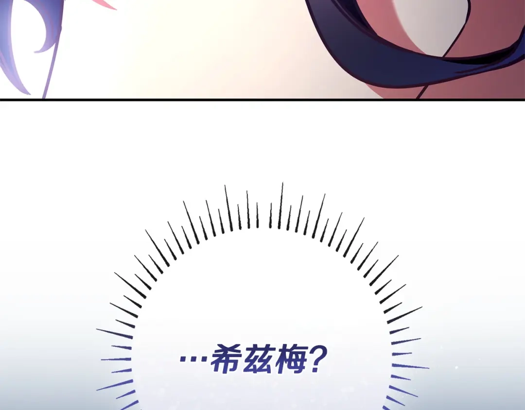 《只想在反派爸爸身边躺平》第55话 过敏 第119页