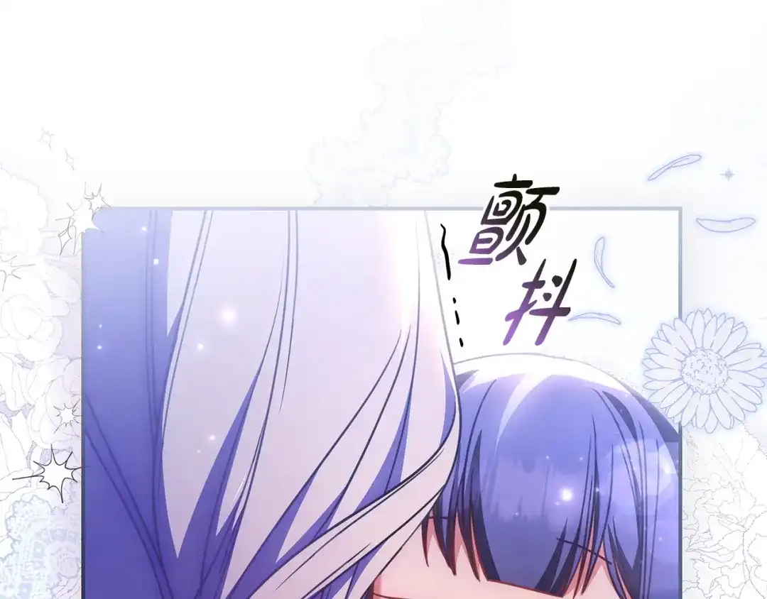 《只想在反派爸爸身边躺平》第56话 身世 第146页