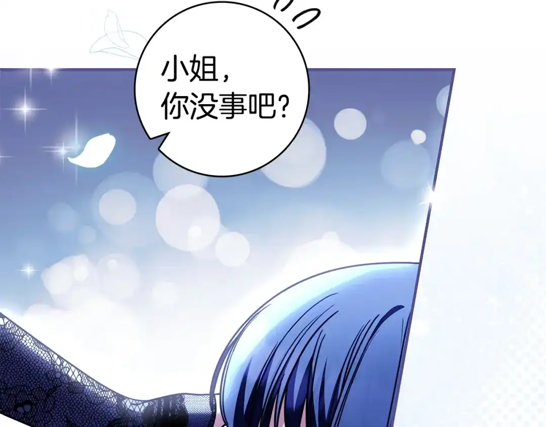 《只想在反派爸爸身边躺平》第56话 身世 第136页