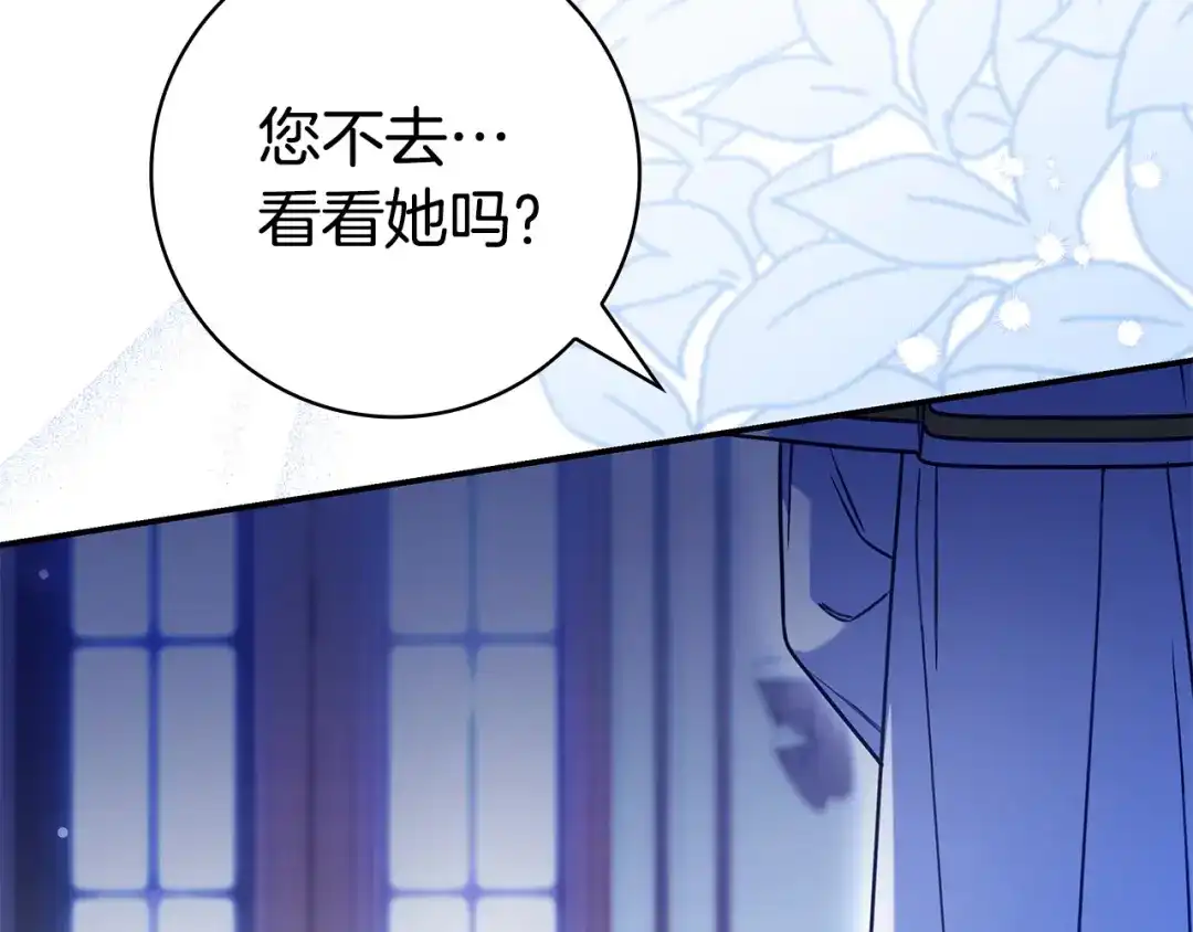 《只想在反派爸爸身边躺平》第56话 身世 第159页