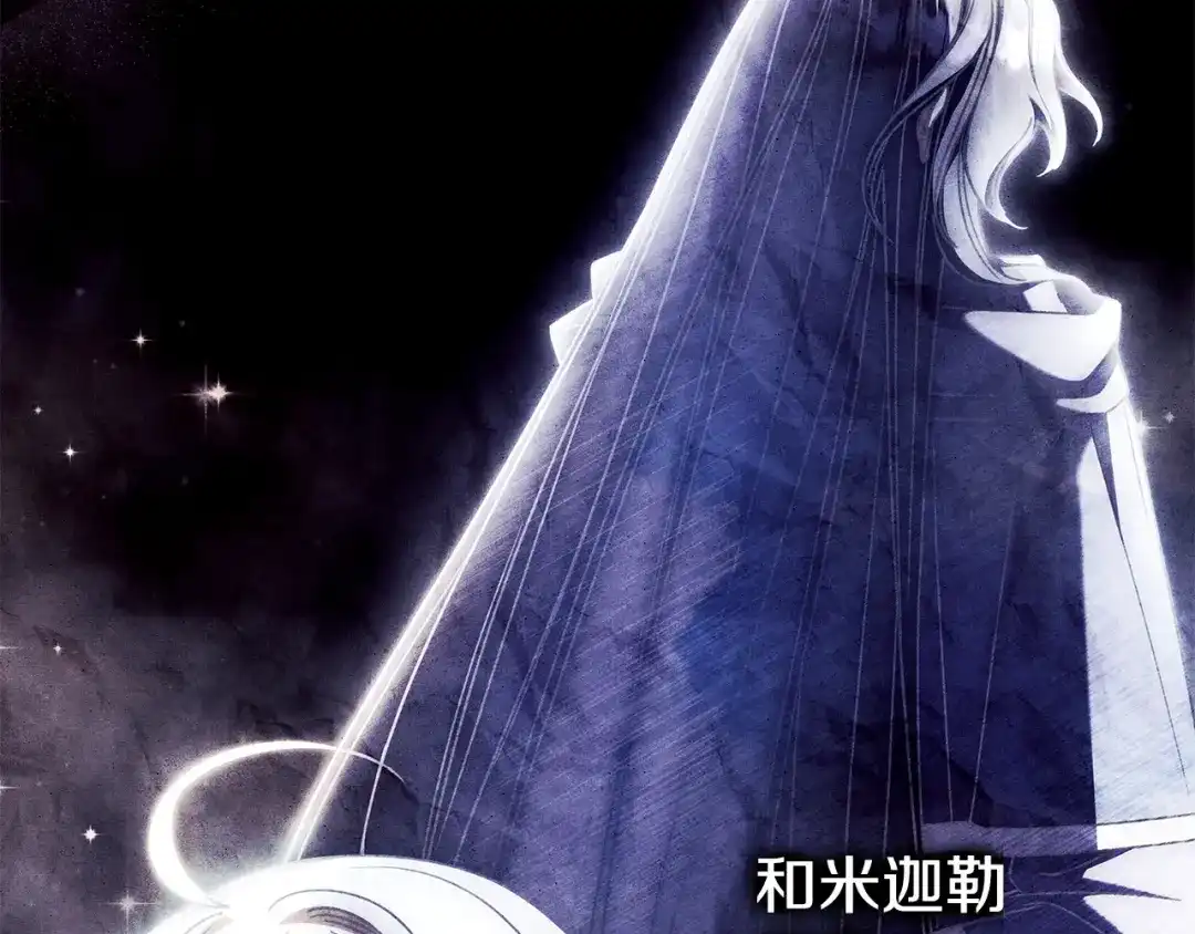 《只想在反派爸爸身边躺平》第56话 身世 第10页