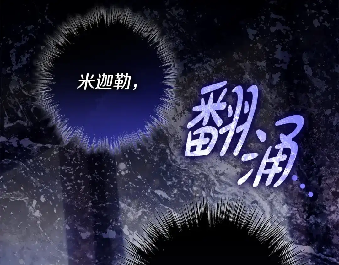 《只想在反派爸爸身边躺平》第56话 身世 第209页