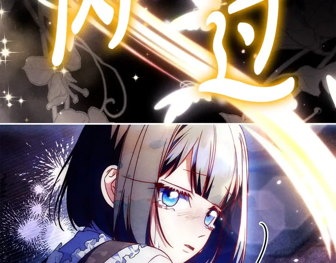 《只想在反派爸爸身边躺平》第56话 身世 第101页