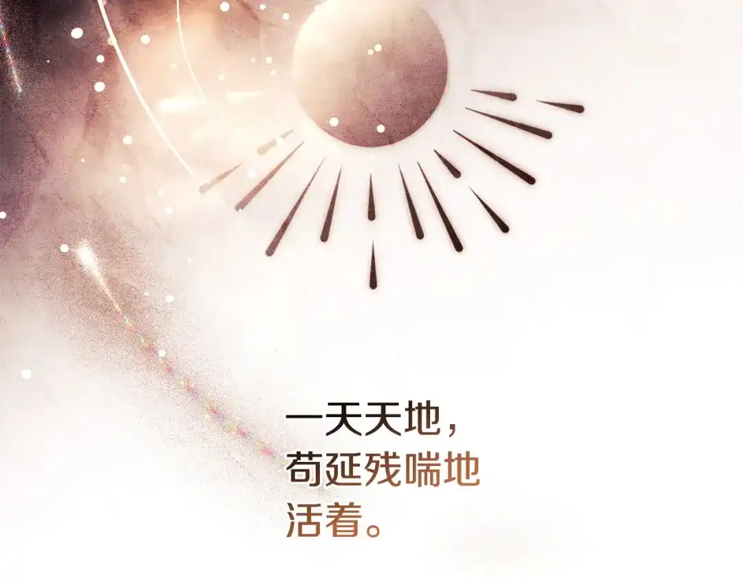 《只想在反派爸爸身边躺平》第56话 身世 第18页