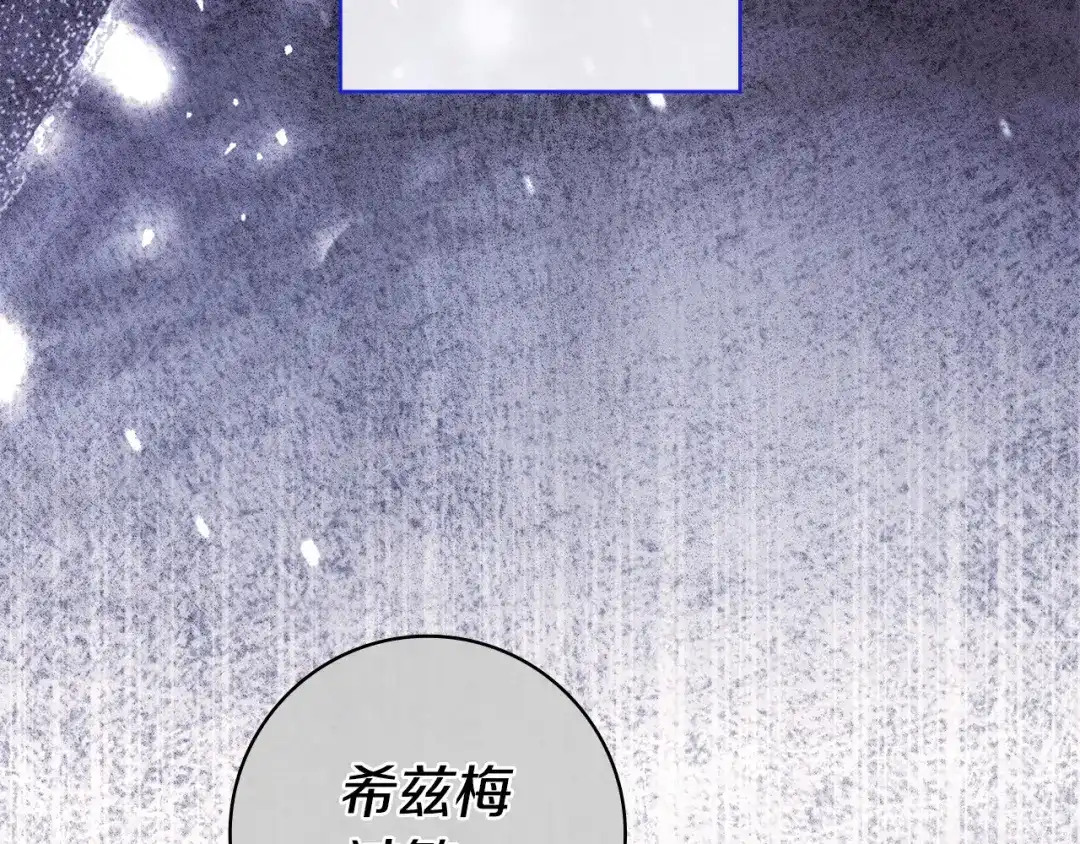 《只想在反派爸爸身边躺平》第56话 身世 第180页