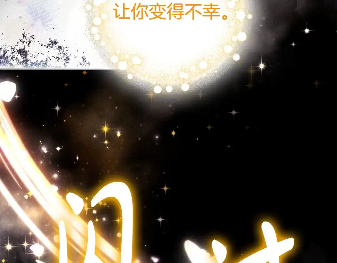 《只想在反派爸爸身边躺平》第56话 身世 第100页
