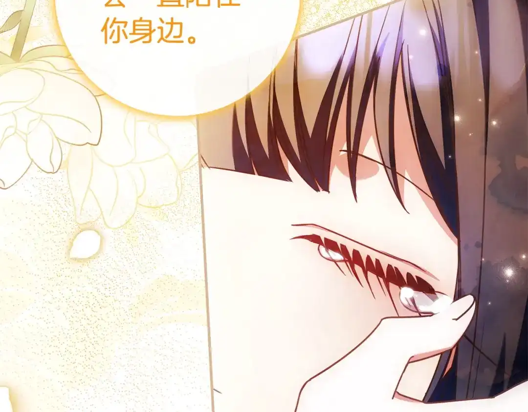 《只想在反派爸爸身边躺平》第56话 身世 第115页