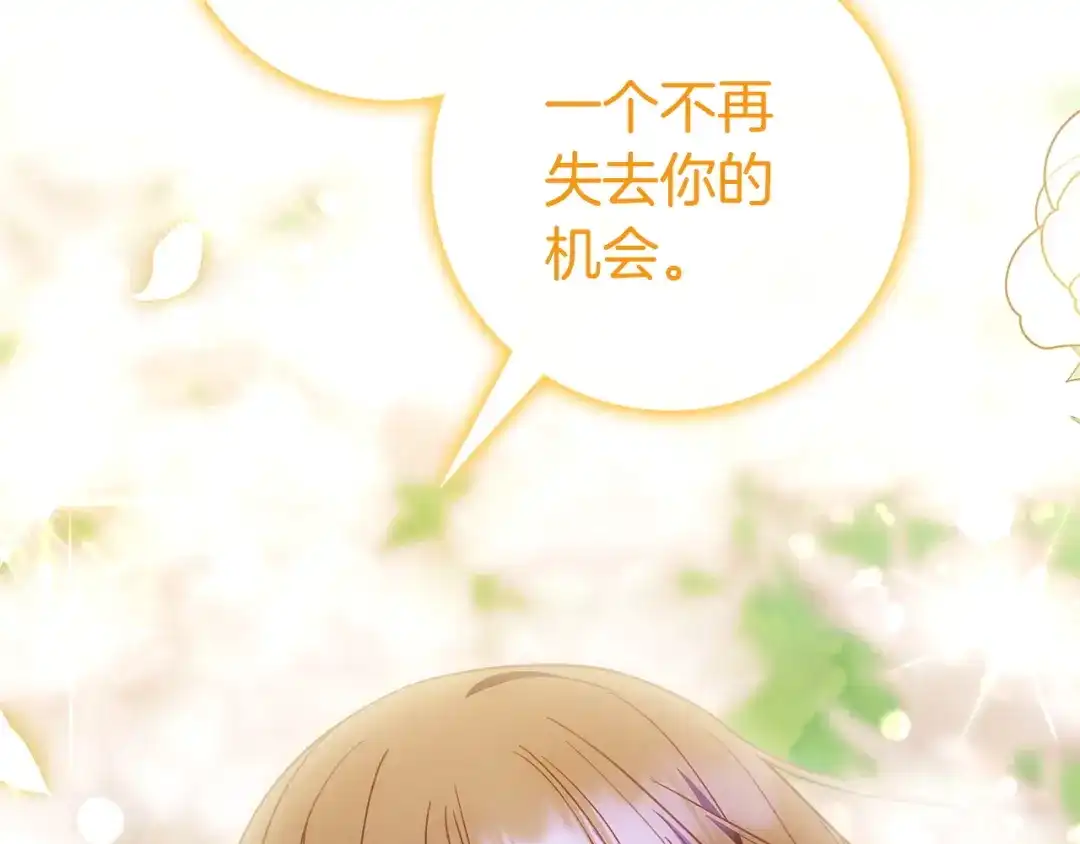 《只想在反派爸爸身边躺平》第56话 身世 第111页