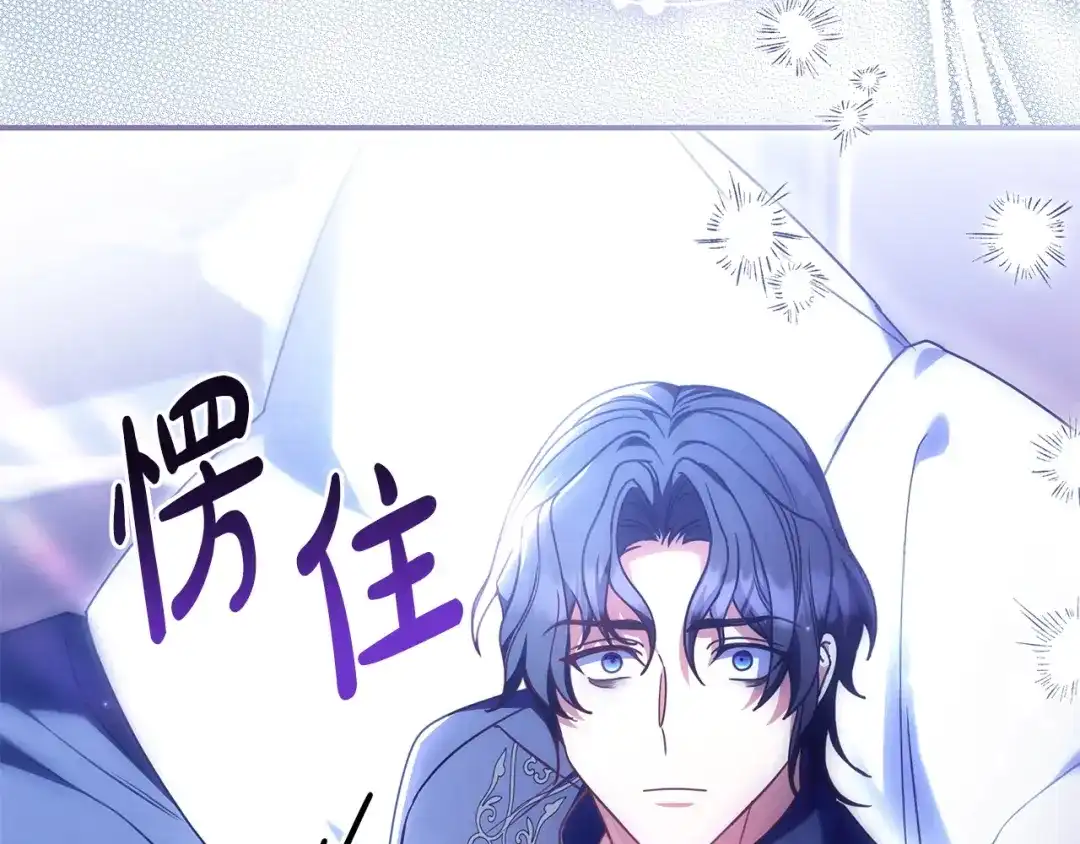 《只想在反派爸爸身边躺平》第56话 身世 第224页