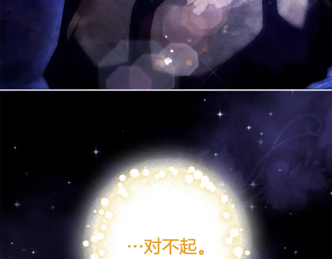《只想在反派爸爸身边躺平》第56话 身世 第96页