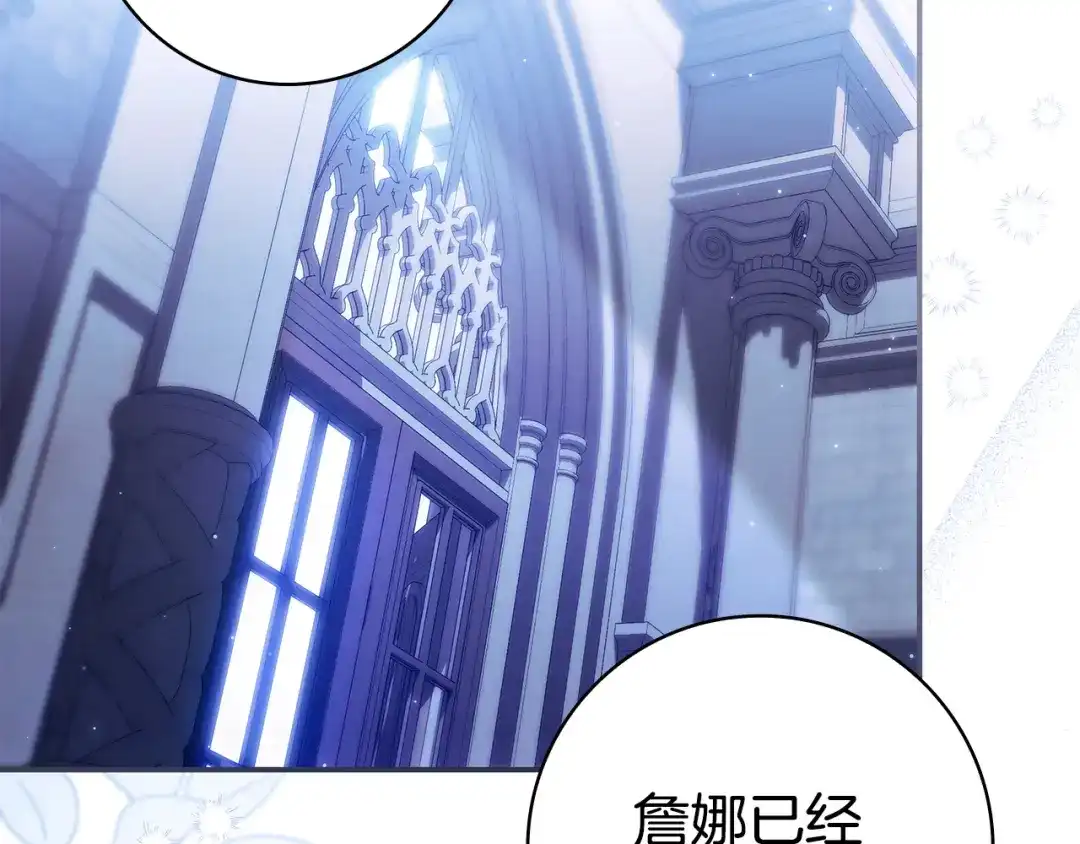 《只想在反派爸爸身边躺平》第56话 身世 第157页