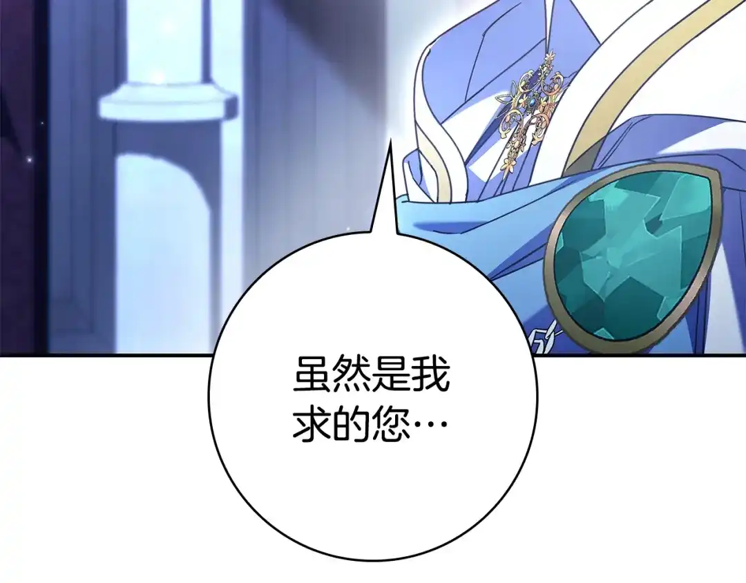 《只想在反派爸爸身边躺平》第56话 身世 第171页