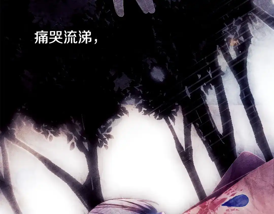 《只想在反派爸爸身边躺平》第56话 身世 第13页