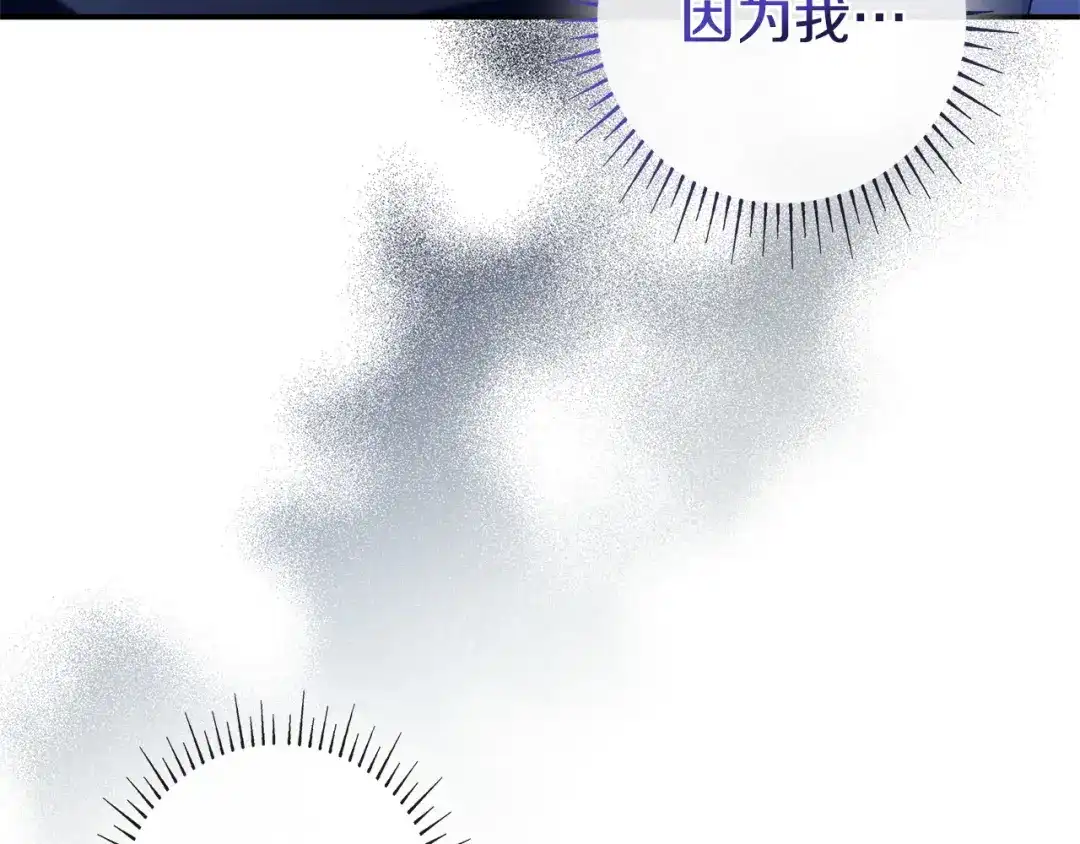 《只想在反派爸爸身边躺平》第56话 身世 第197页