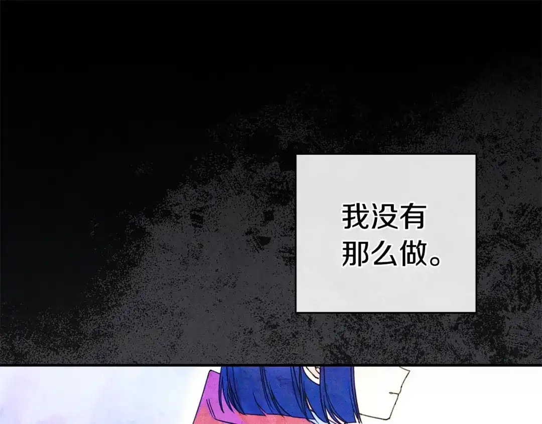 《只想在反派爸爸身边躺平》第56话 身世 第37页