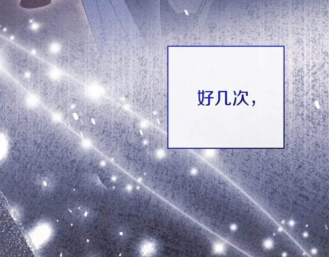 《只想在反派爸爸身边躺平》第56话 身世 第183页