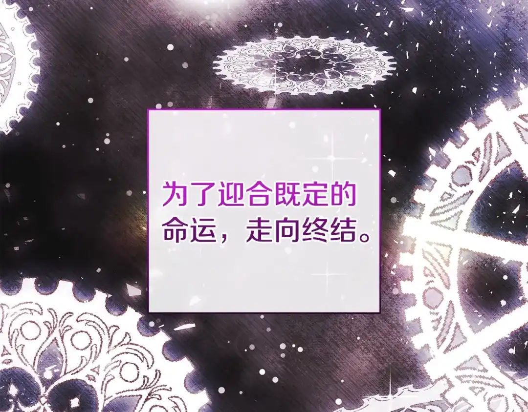 《只想在反派爸爸身边躺平》第56话 身世 第61页