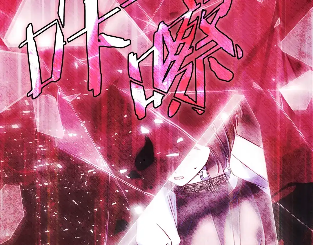 《只想在反派爸爸身边躺平》第56话 身世 第66页