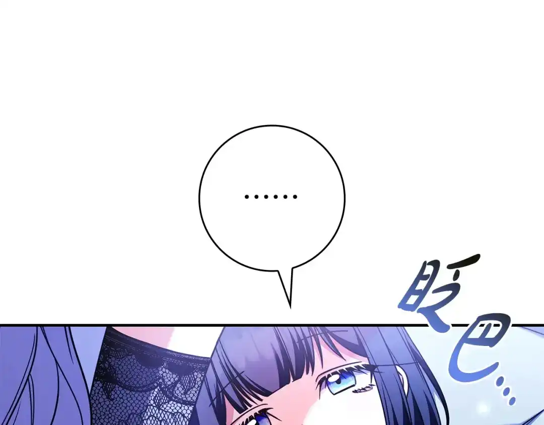 《只想在反派爸爸身边躺平》第56话 身世 第127页