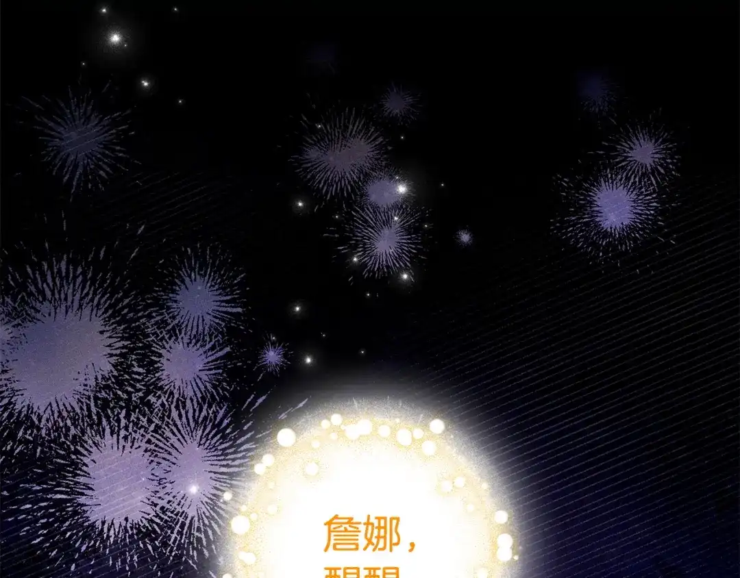 《只想在反派爸爸身边躺平》第56话 身世 第83页